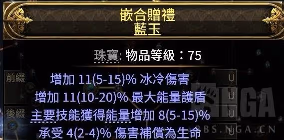 《流放之路2》冰法BD詳細搭配教程