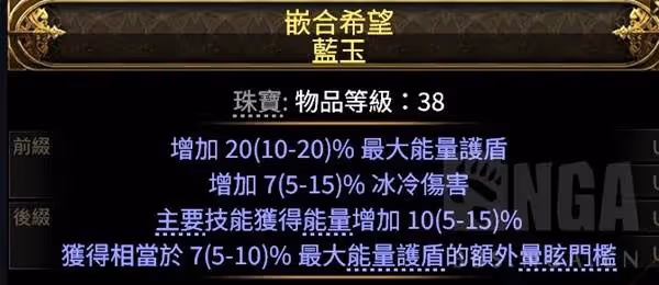 《流放之路2》冰法BD詳細搭配教程
