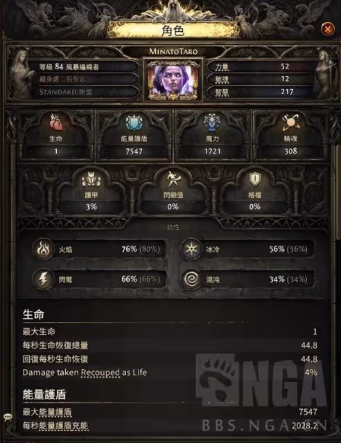 《流放之路2》冰法BD詳細搭配教程