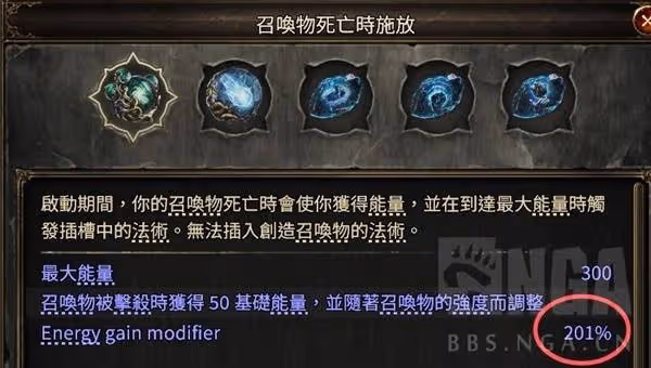 《流放之路2》冰法BD詳細搭配教程