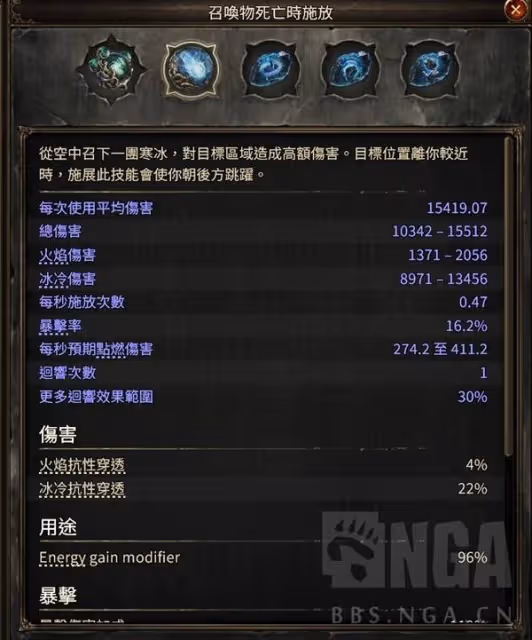 《流放之路2》冰法BD詳細搭配教程