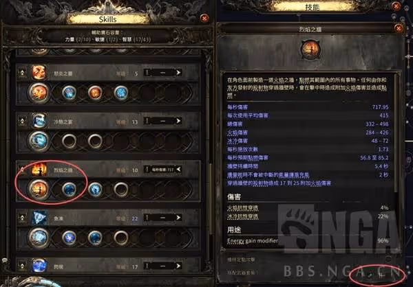《流放之路2》冰法BD詳細搭配教程