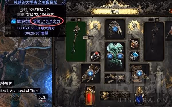 《流放之路2》冰法BD詳細搭配教程