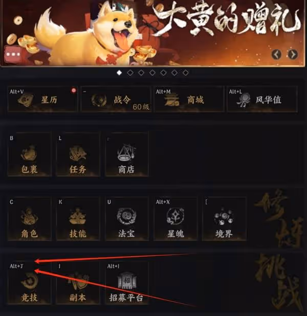《誅仙世界》鬼王PVP思路分享