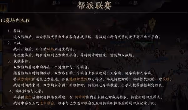 《誅仙世界》幫派聯賽合歡實戰技巧分享