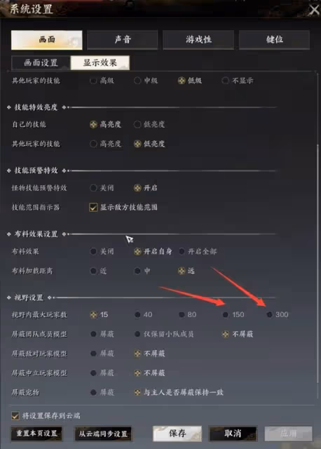 《誅仙世界》幫派聯賽合歡實戰技巧分享