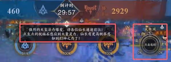 《誅仙世界》鴻鈞之戰玩法介紹