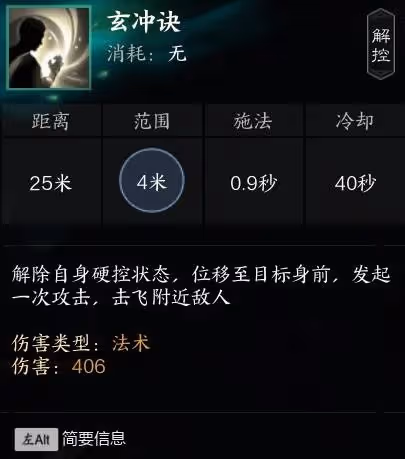 《誅仙世界》鴻鈞之戰玩法介紹