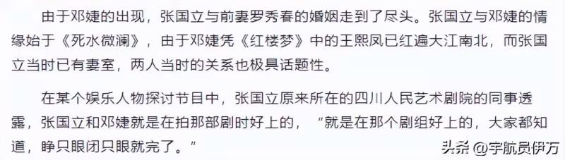 羅秀春：當年被鄧婕奪走丈夫，後來兩度被抓的兒子成了她的心病