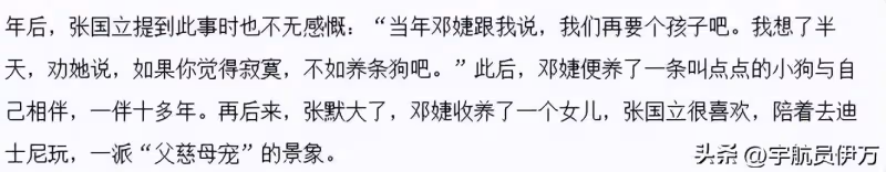 羅秀春：當年被鄧婕奪走丈夫，後來兩度被抓的兒子成了她的心病