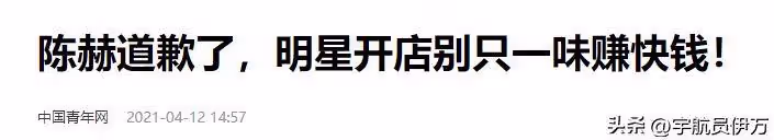 戲子誤國？央媒點名批評，濫用職權、耍大牌，這5位明星該消停了