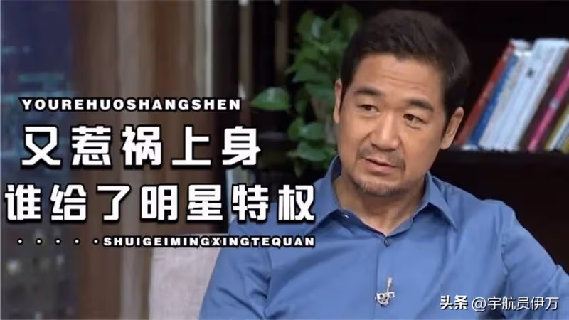 戲子誤國？央媒點名批評，濫用職權、耍大牌，這5位明星該消停了