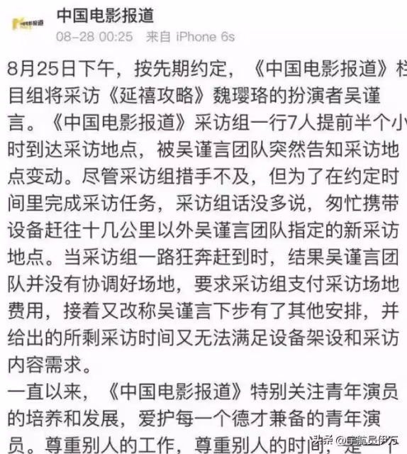 戲子誤國？央媒點名批評，濫用職權、耍大牌，這5位明星該消停了