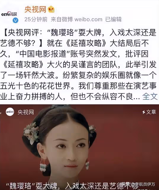 戲子誤國？央媒點名批評，濫用職權、耍大牌，這5位明星該消停了