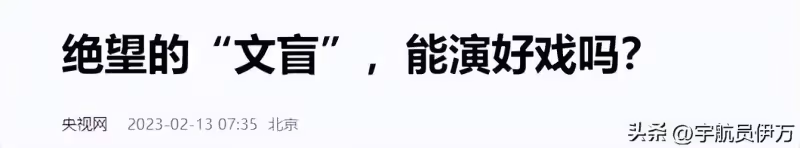 戲子誤國？央媒點名批評，濫用職權、耍大牌，這5位明星該消停了