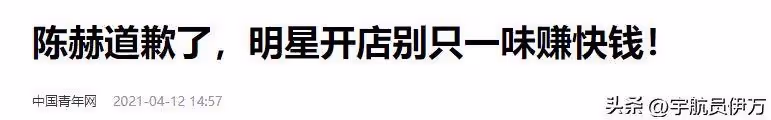 戲子誤國？央媒點名批評，濫用職權、耍大牌，這5位明星該消停了