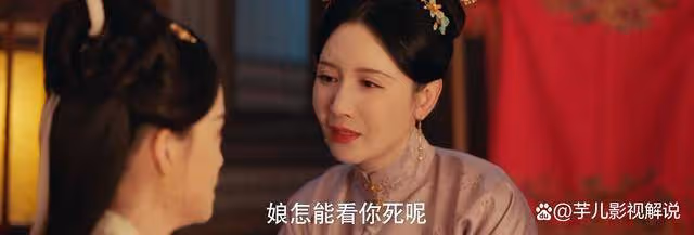 《九重紫》王映雪雖不是好人,卻真是一心為女兒考慮