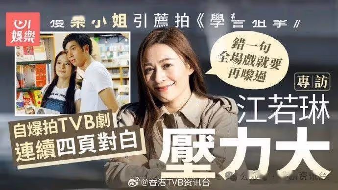 江若琳拍《學警狙擊》壓力大!角色入屋:電視劇的威力好大