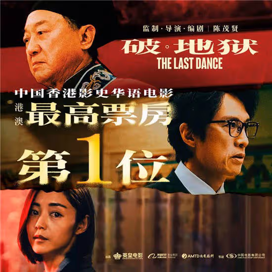 10個細節,《破·地獄》導演陳茂賢揭秘幕後故事