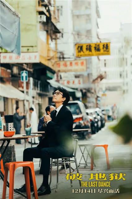 10個細節,《破·地獄》導演陳茂賢揭秘幕後故事