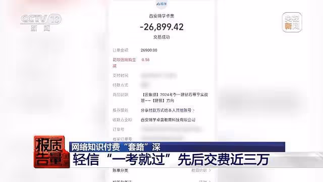 男子26900報押題班,一題沒押中