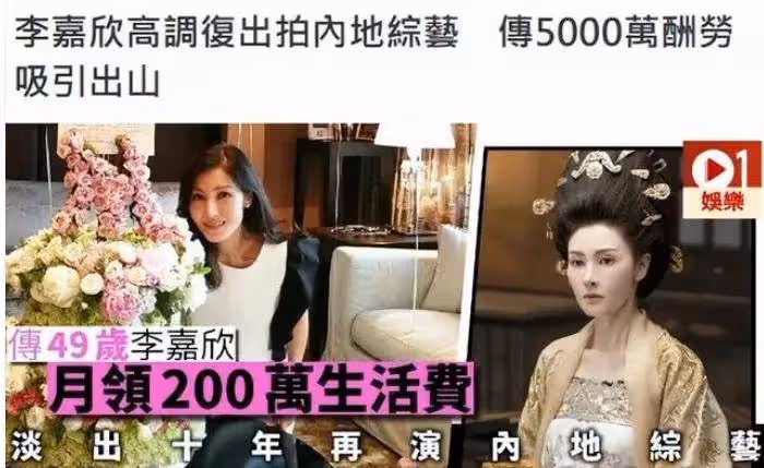 54歲最美港姐李嘉欣宣布復出,曾傳開工價5000萬
