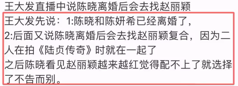陳曉陳妍希被曝已經離婚!狗仔:男方去找趙麗穎復合