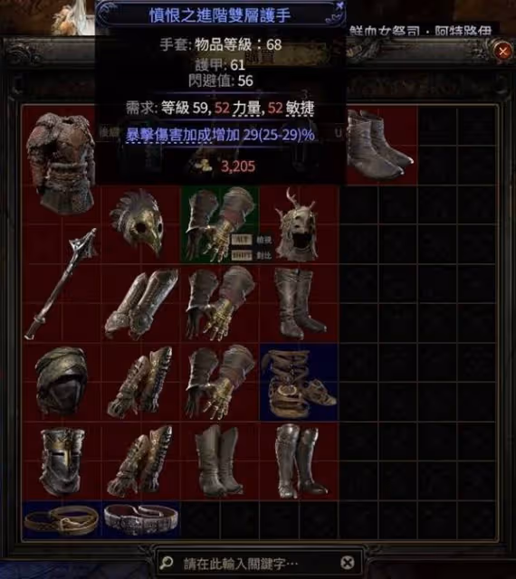《流放之路2》裝備購買製作新手向攻略