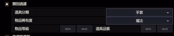 《流放之路2》裝備購買製作新手向攻略