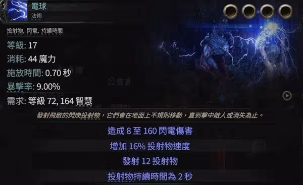 《流放之路2》電法流風暴編織者BD推薦