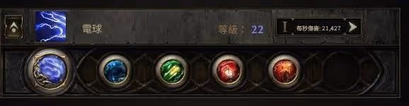 《流放之路2》電法流風暴編織者BD推薦