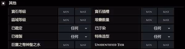 《流放之路2》裝備購買製作新手向攻略