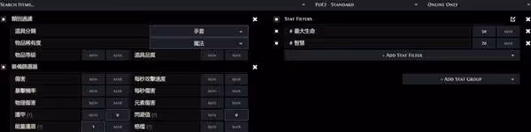 《流放之路2》裝備購買製作新手向攻略
