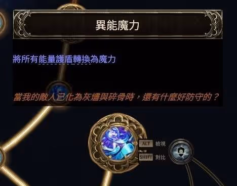 《流放之路2》電法流風暴編織者BD推薦