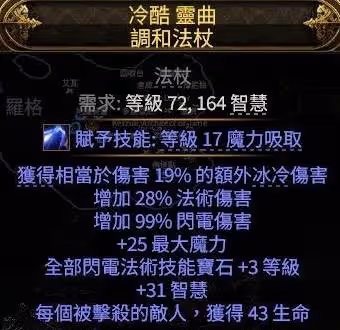 《流放之路2》電法流風暴編織者BD推薦