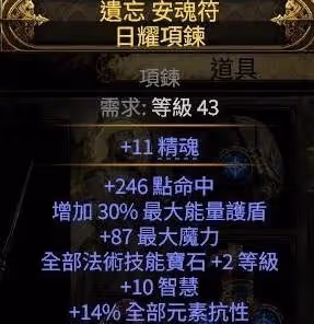 《流放之路2》電法流風暴編織者BD推薦