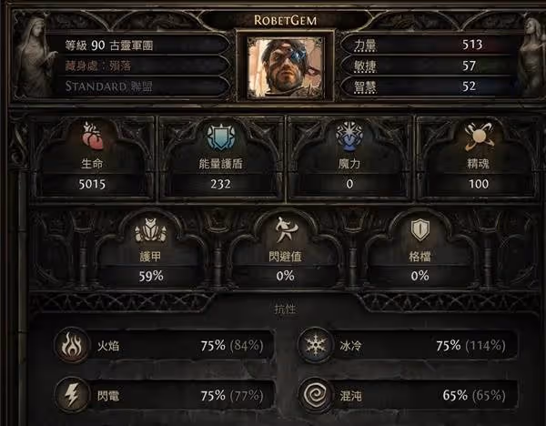 《流放之路2》圖騰進階效果測試