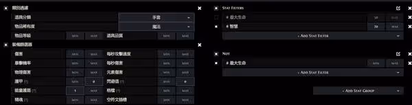 《流放之路2》裝備購買製作新手向攻略