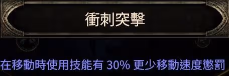 《流放之路2》純毒追獵者BD分享