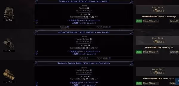 《流放之路2》裝備購買製作新手向攻略