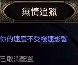 《流放之路2》純毒追獵者BD分享
