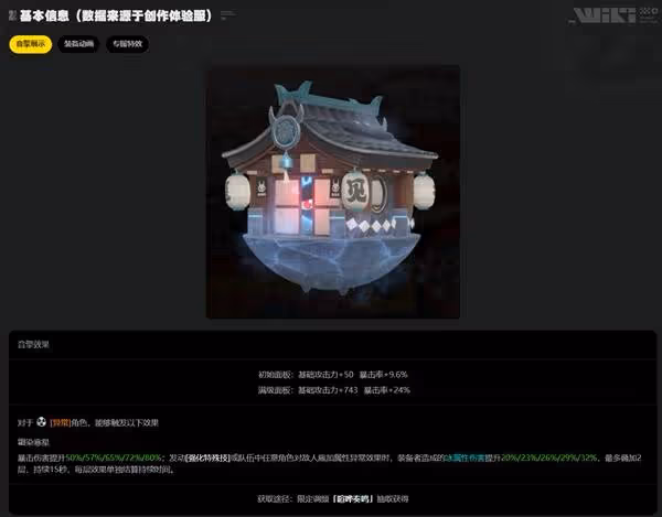 《絕區零》星見雅突破材料需求匯總