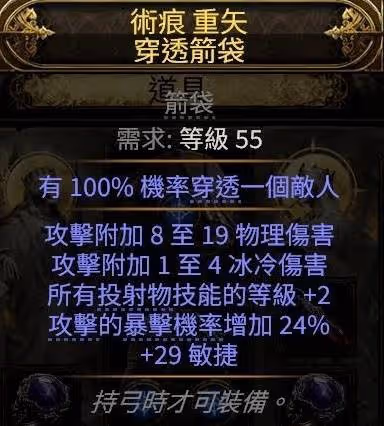 《流放之路2》純毒追獵者BD分享