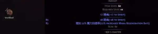 《流放之路2》裝備購買製作新手向攻略