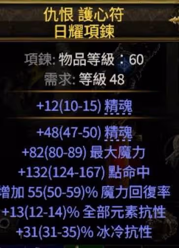 《流放之路2》裝備購買製作新手向攻略