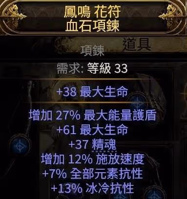 《流放之路2》純毒追獵者BD分享