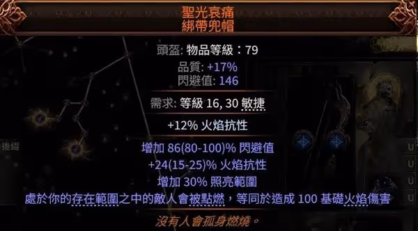 《流放之路2》銳眼純電毒箭配裝加點推薦