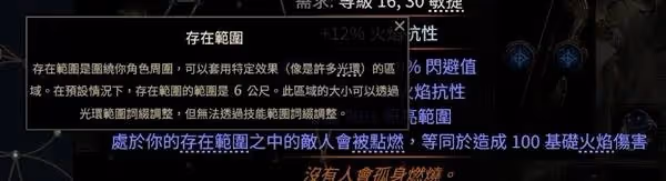 《流放之路2》銳眼純電毒箭配裝加點推薦