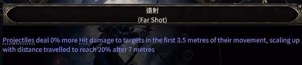 《流放之路2》銳眼純電毒箭配裝加點推薦