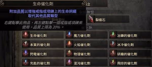 《流放之路2》裝備購買製作新手向攻略